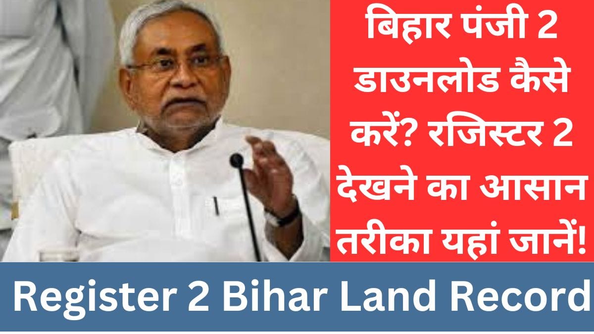 Register 2 Bihar Land Record